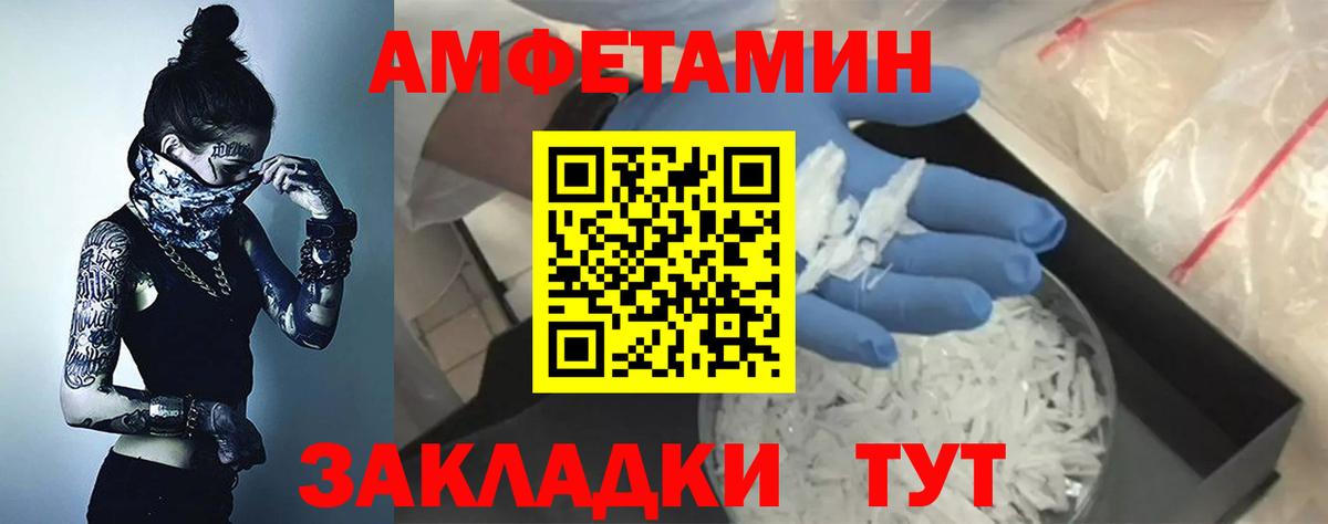 Amphetamine  Вход с VPN  Калач-на-Дону  АМФЕТАМИН 97% 
