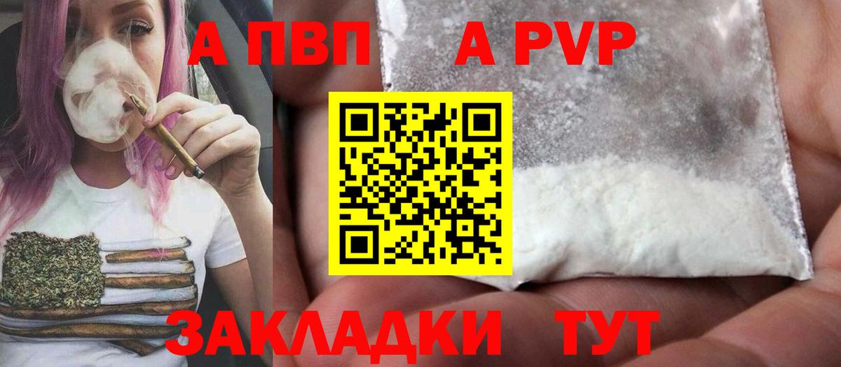 Калач-на-Дону  A-PVP кристаллы  Alpha-PVP СК КРИС  Вход с VPN 