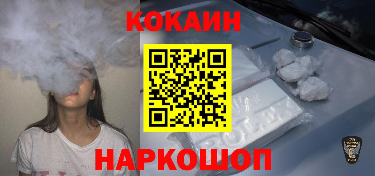 COCAIN Перу  как найти закладки  Калач-на-Дону  Вход с VPN 