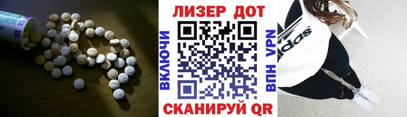 ЛСД экстази кислота  наркошоп  Калач-на-Дону 