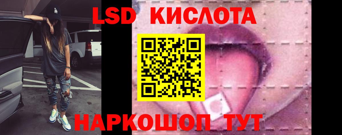 Лсд 25 экстази кислота  ЛСД экстази кислота  Калач-на-Дону  Вход с VPN 