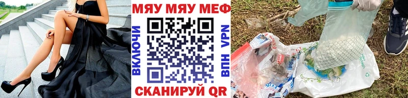 Мефедрон VHQ  Калач-на-Дону 