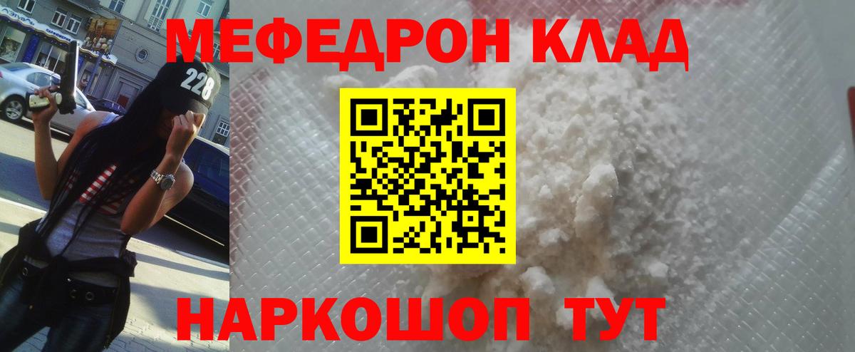 Калач-на-Дону  магазин    Вход с VPN  МЕФ мяу мяу 