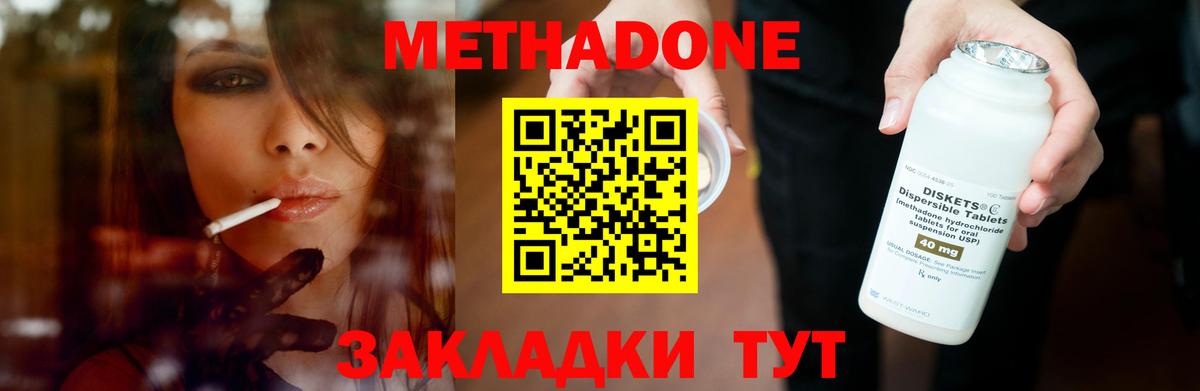 гидра ТОР  Метадон VHQ  Калач-на-Дону  Вход с VPN  Метадон белоснежный 