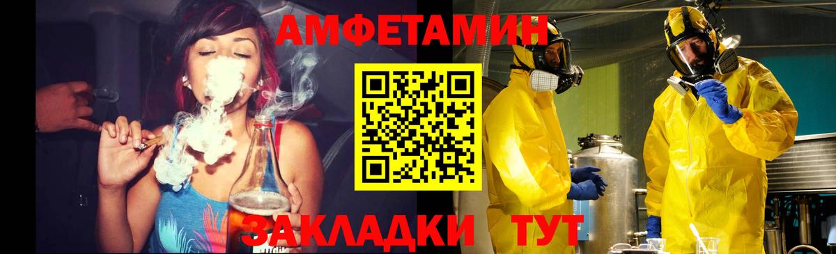 МЕТАМФЕТАМИН винт Калач-на-Дону