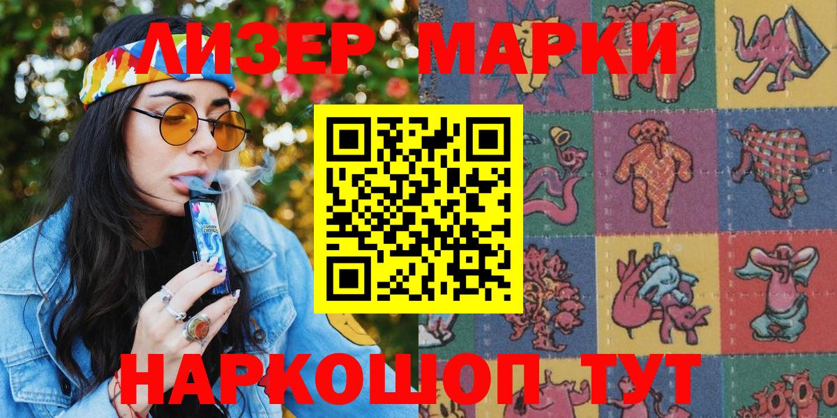 Марки NBOMe 1500мкг Калач-на-Дону