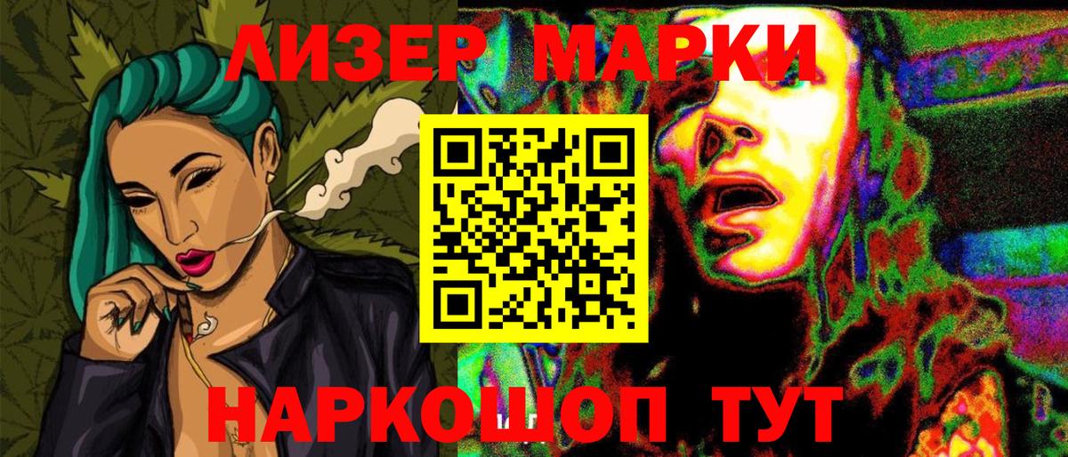 Наркотические марки  Марки 25I-NBOMe 1,8мг  Вход с VPN  Калач-на-Дону  Марки 25I-NBOMe 1,8мг 