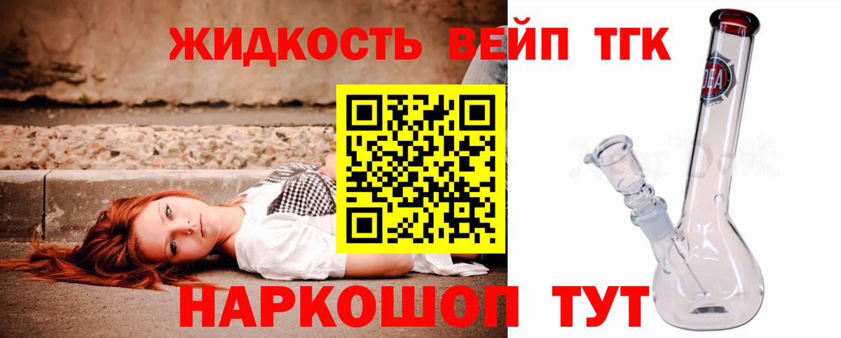 КОКАИН  Конопля  Вход с VPN  Вейп ТГК  Меф   Калач-на-Дону  ГАШ 