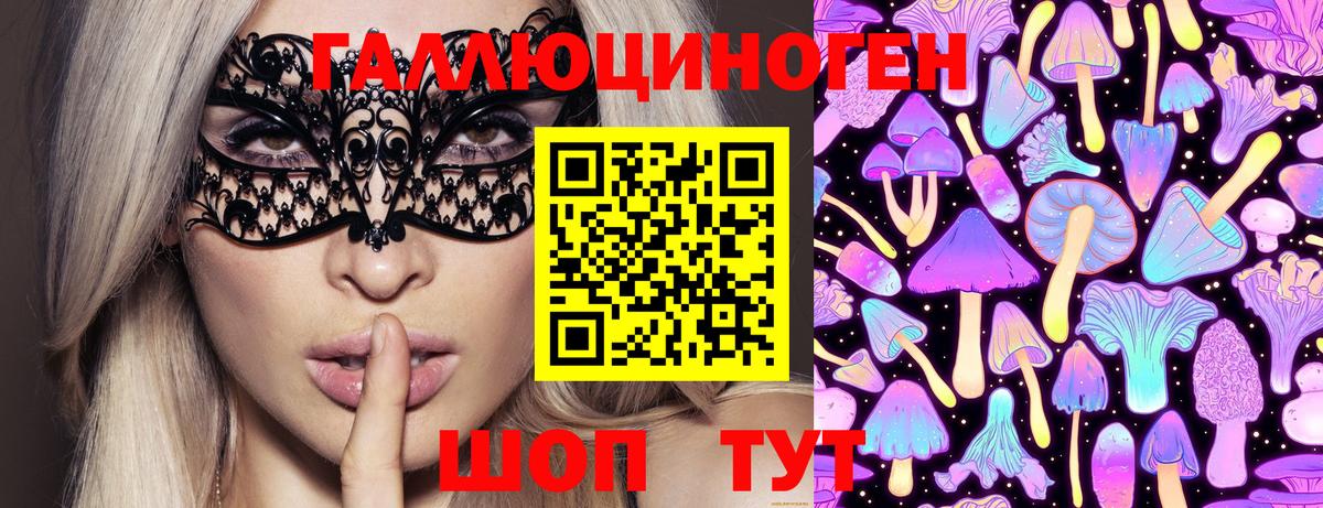 Галлюциногенные грибы Psilocybe  Вход с VPN  Псилоцибиновые грибы мухоморы  Калач-на-Дону 