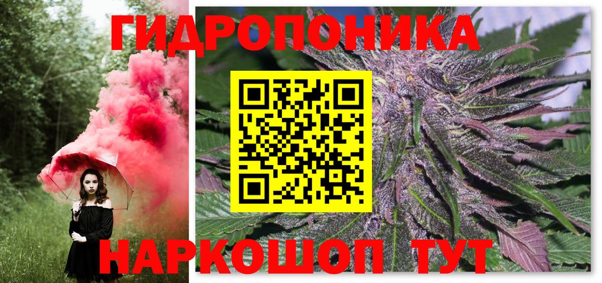 Бошки Шишки AK-47  МАРИХУАНА White Widow  Вход с VPN  Калач-на-Дону  Конопля марихуана 